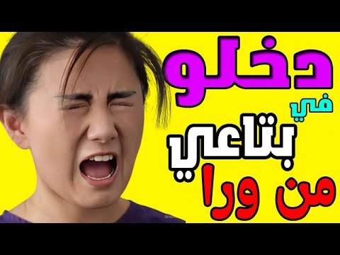 كل يوم بمسك بتاعه وينزلهم ورا واتمسكنا في العربيه