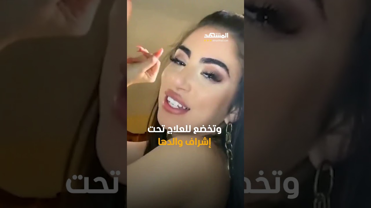 هل قتلت التيك توكر إيفا حمية بسبب مقطع إباحي؟