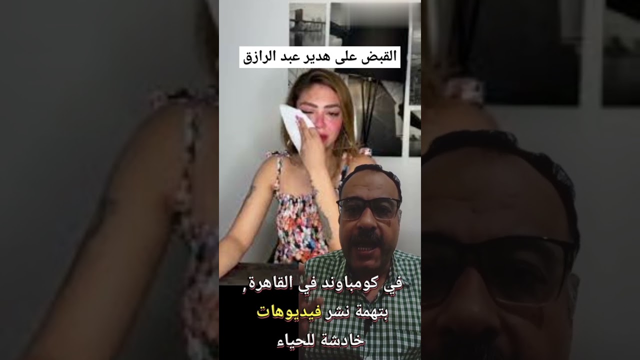 القبض على البلوجر هدير عبد الرازق