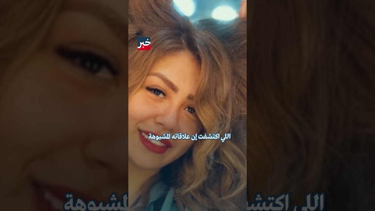 “هحكي كل حاجة يا حسين”.. هدير عبد الرازق تكشف المستور