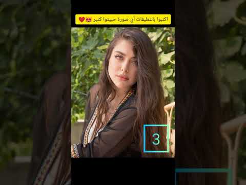 هيا مرعشلي بأحدث صور لها 😻❤ | يعومري هيك كتير 🙈