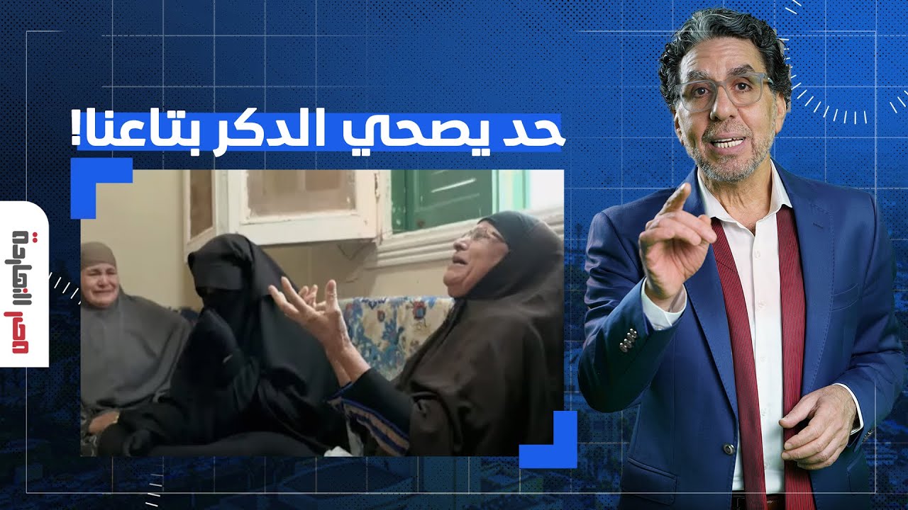 ناصر: فضيحة من العيار الثقيل.. الدعم السريع يحتجز مصريين من سنة كاملة والدكر بتاعنا نايم!