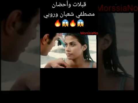 شاهد فضيحة مصطفي شعبان وروبي بوس وأحضان علي شاطئ البحر#shorts