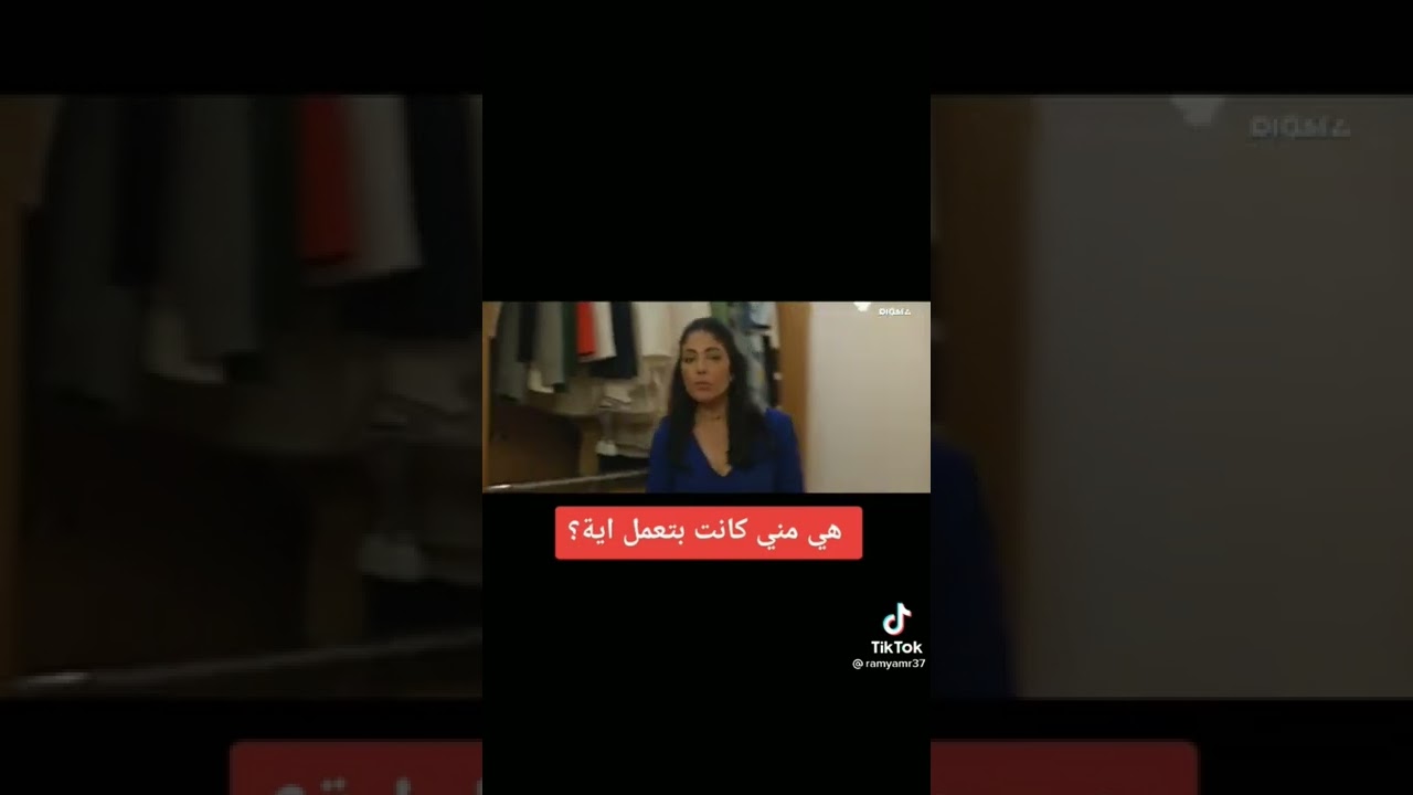 فضيحه منى زكي في فلم اصحاب والا اعز قبل الحذف🔞