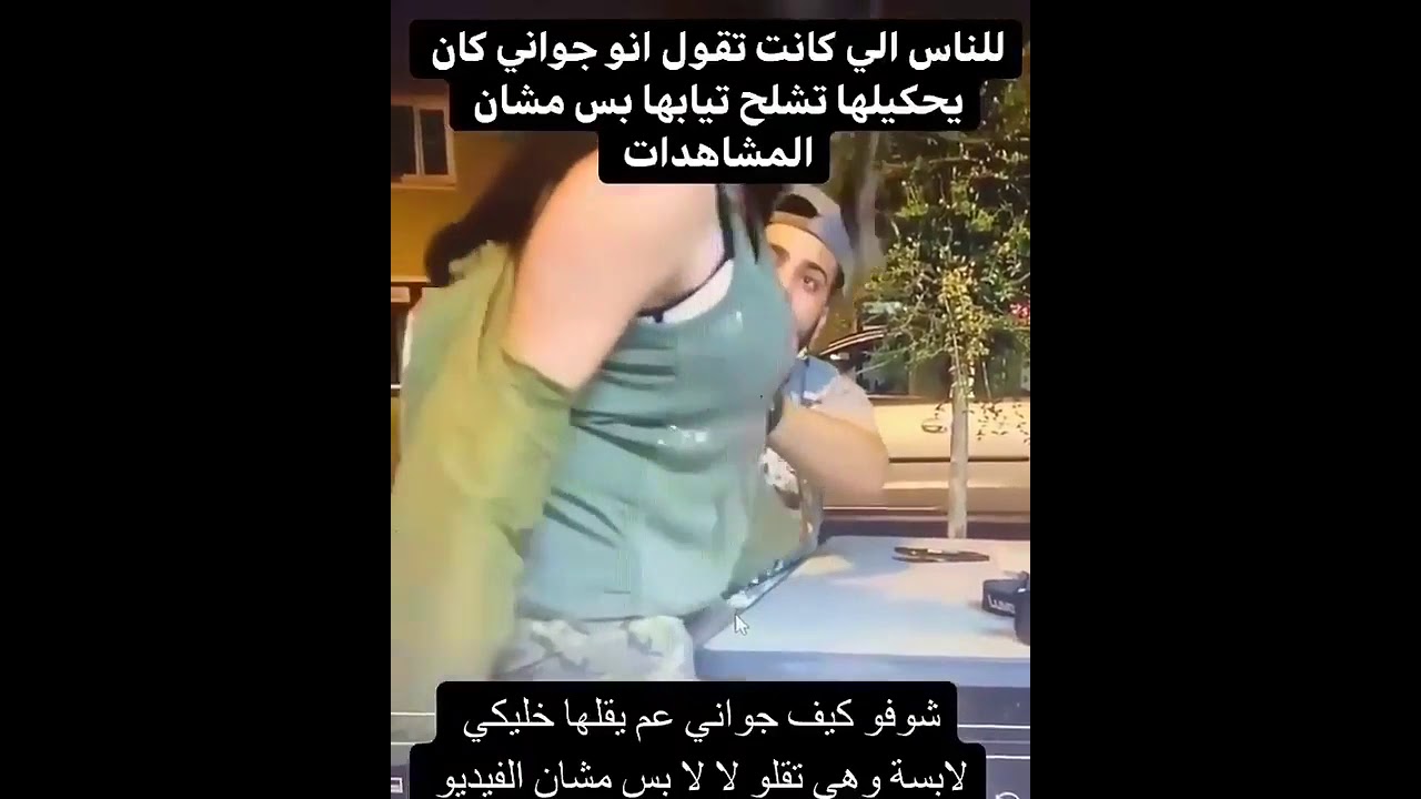 فضيحه بيسان إسماعيل مع محمد جواني أمام الكاميرا 🔞😱