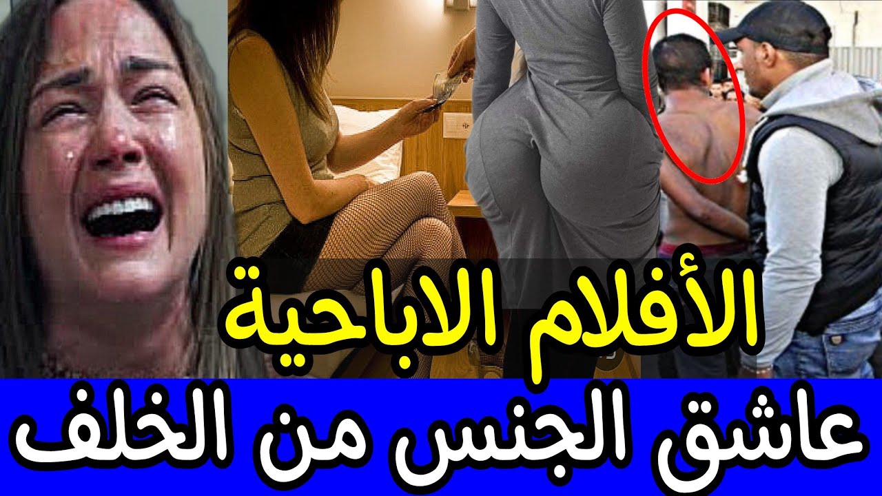 🚫 العروسة العبدية 🔞 نهار حصلاتوا كيدير الع*ادة السرية ⛔️ فطحات الرجلين ندماتوا غير بالبارد