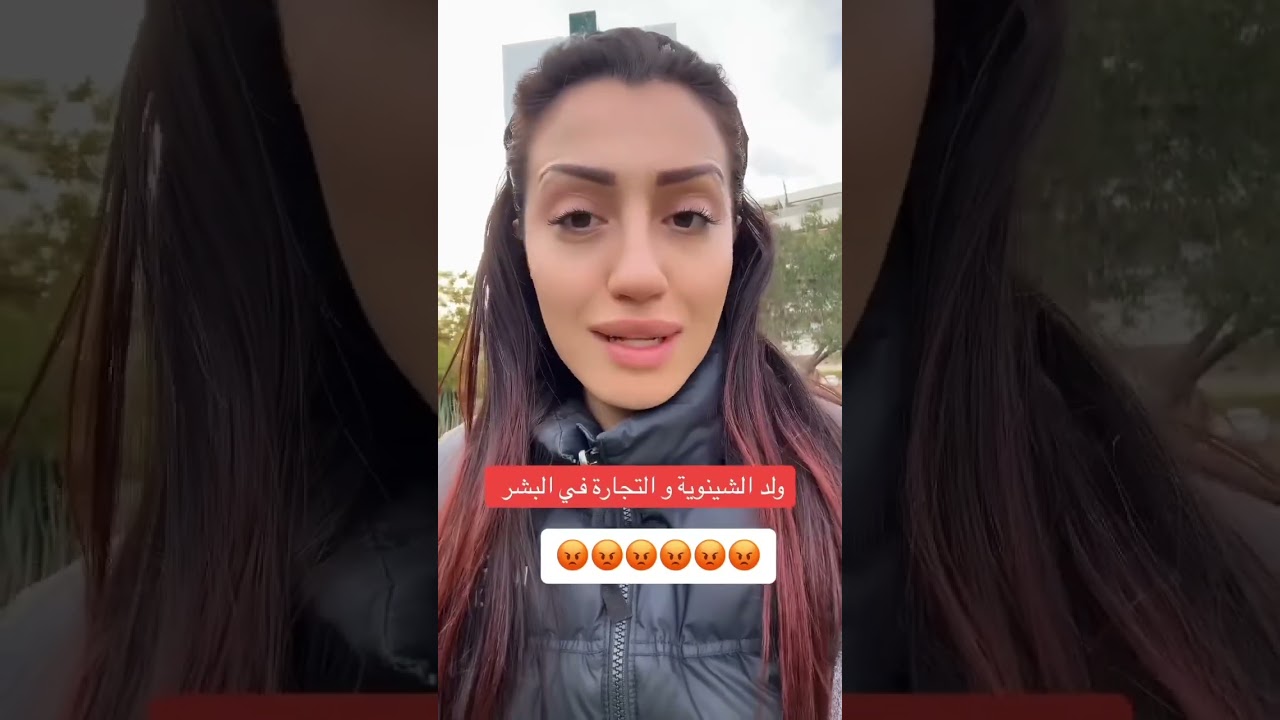 فضيحة ولد الشينوية هادي اللخرة ليه