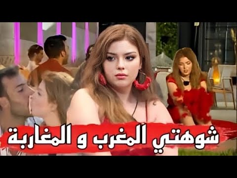 فضيحة اسوء برنامج في تاريخ العرب شوهة و فضيحة في برنامج قسمة و نصيب