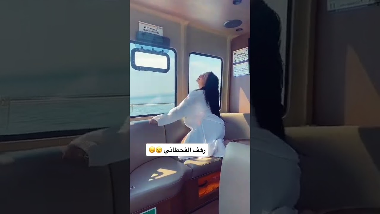 فضيحة رهف القحطاني. #رهف_القحطاني