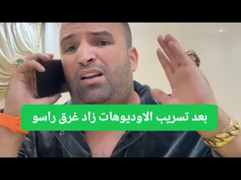 عااااجل ولد الشينوية يرد