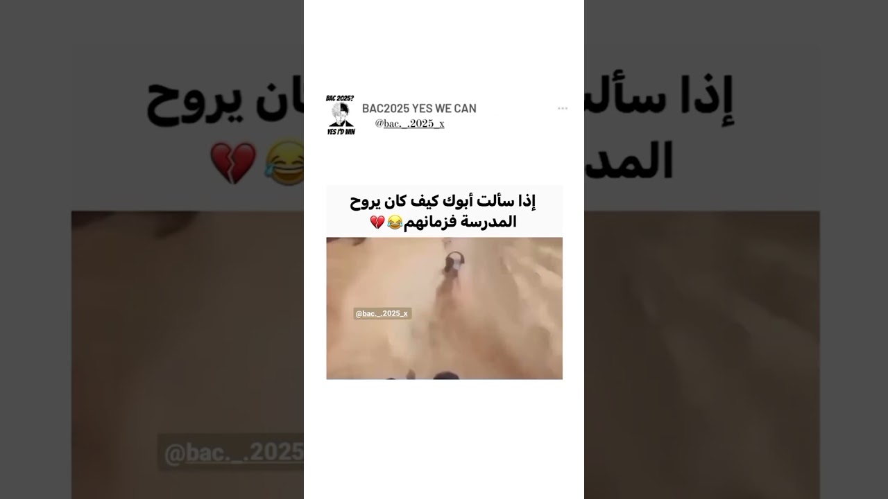 كيف كانت اجابات اهلكم 😂😭💔