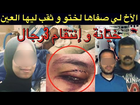 خيانة و أبشع انتقام🔞كفاش صفاها الأخ لختو⁉️فضيحة بنت العطار و عقاب إمرأة من 3رجال بطريقة شيطانية⛔️