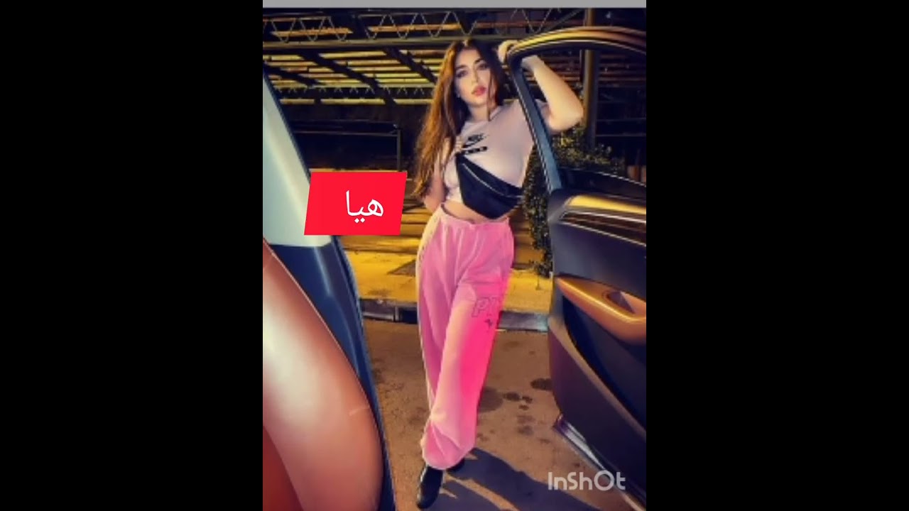 هيا مرعشلي يلا نبدأ نتعرف عليك 😍❤