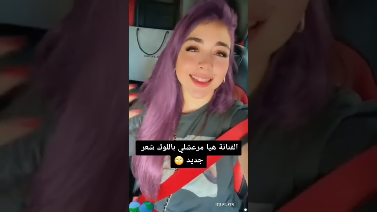 الفنانة هيا مرعشلي باللوك شعر جديد