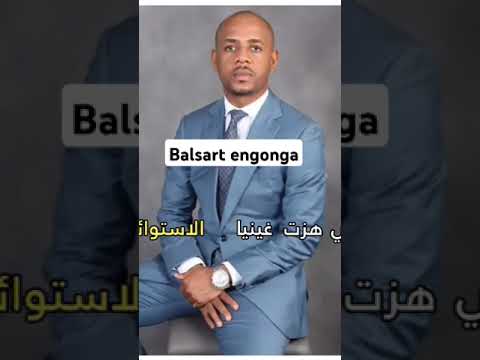 فضيحة جنسية تهز غينيا baltasar engoga B ديدي الجديد