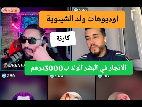 عااجل ولد الشينوية  يجب تدخل السلطات