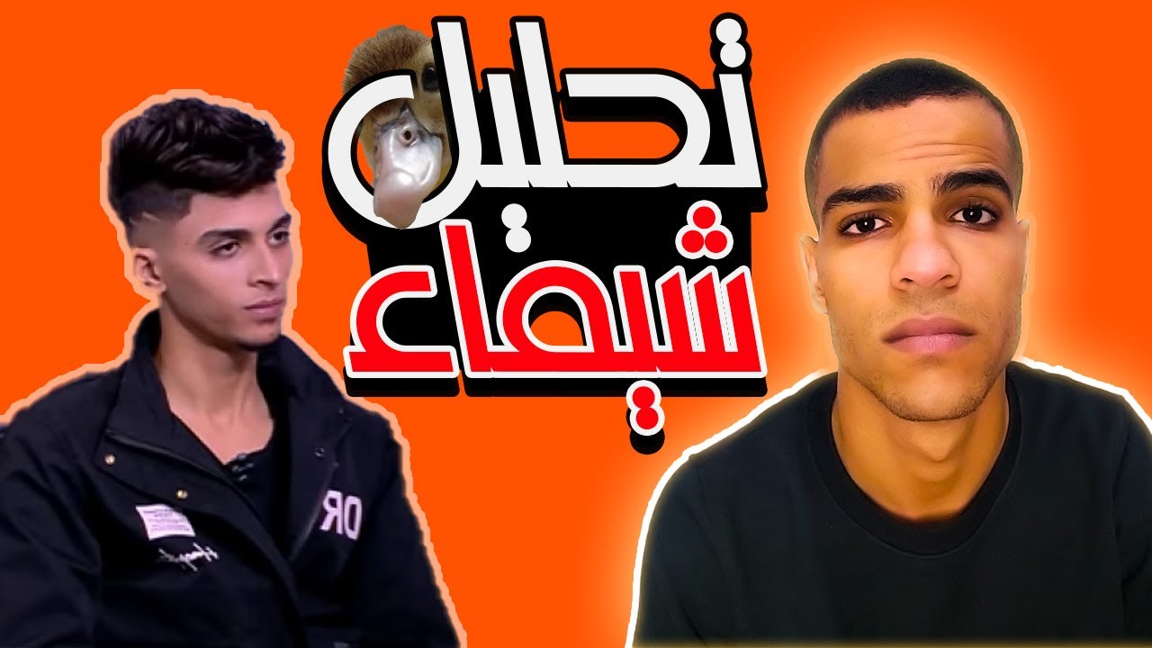 رحلة البحث عن شيماء – ايجى تو – Egy 2.0