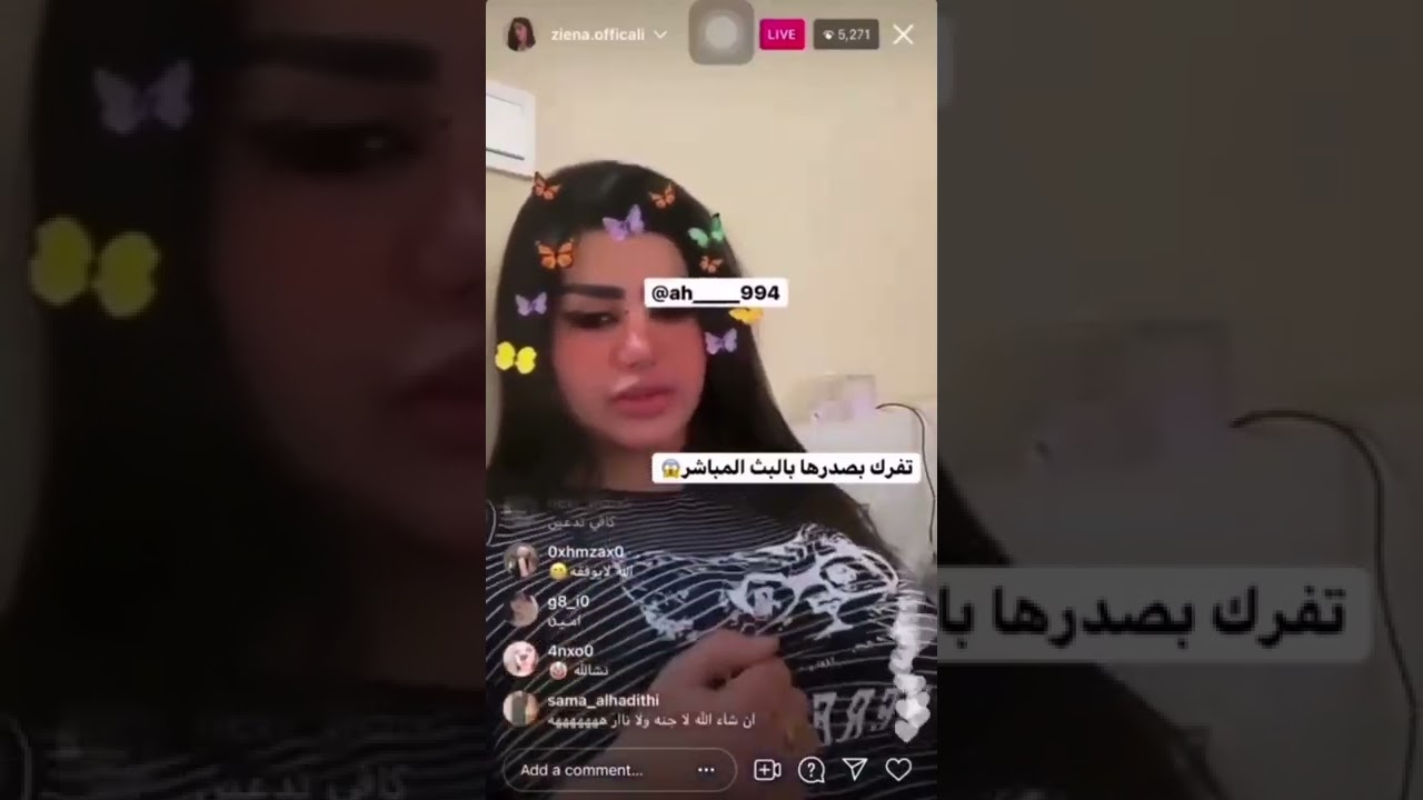 فضيحه زينه الراوي علئ البث المباشر 😮🤤