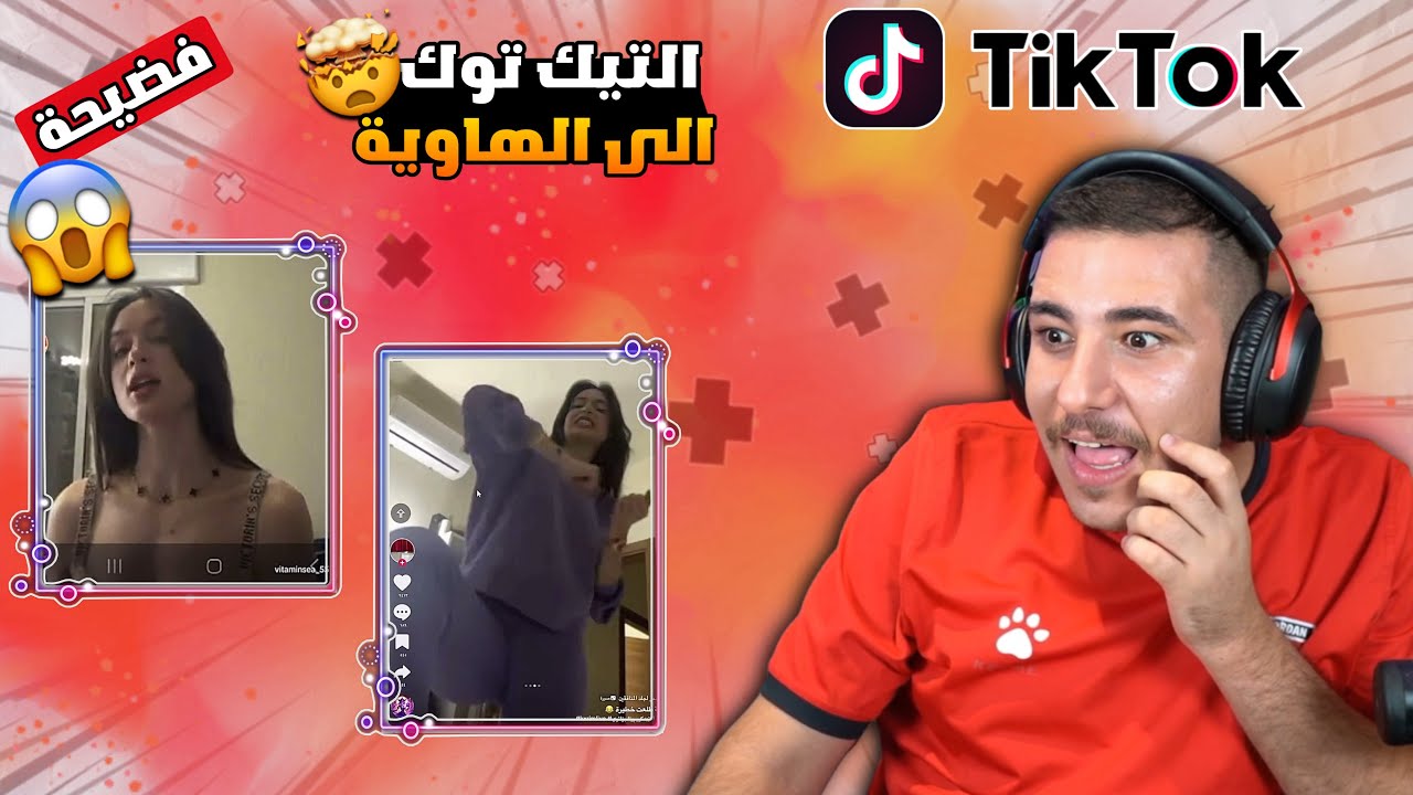 ولعت بين الداعم فيتامين وجيني اللبنانية والف*ضيحة في العلالي ردة فعل عبسي على دراما التيك توك 🔥