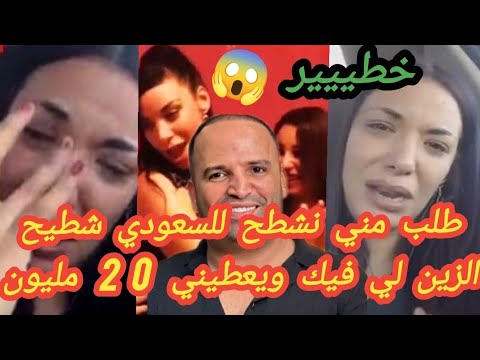 🚨 عاجل فضيحة رضى ولد الشينوية مع لبنى أبيضار بطلة فلم الزين لي فيك الممنوع من العرض