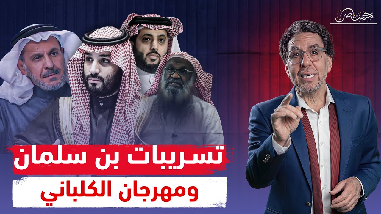 تسريب جلسات سرية لـ محمد بن سلمان تكشف حقيقته ” المثـ،ـلية ونهاية الإسلام”