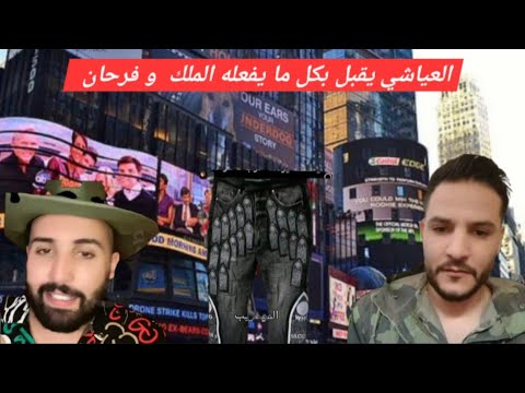 لايف بوسماحة و سلطان و الماحي مع موح 6 غير الجديد