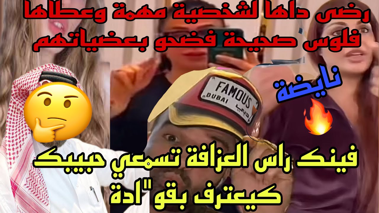 عاجل🚨فضيحة جديدة رضى ولد شنوية يعترف بدليل صوت وصور أنه كيجيب (زبون)لبنات وياخد نصيبو ديرو كيت