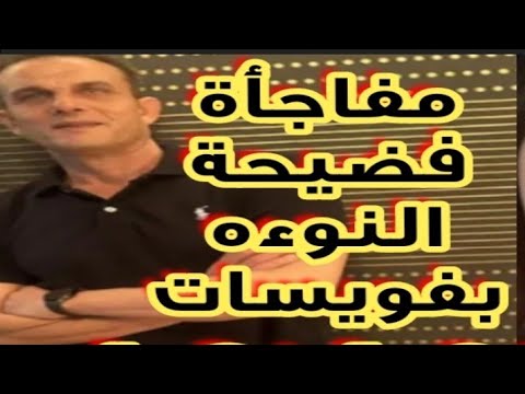 مفاجأة ⁉️فضيحة طليقة رضا علي يد ولاد رضا🎤فيوسات مهمة جدا