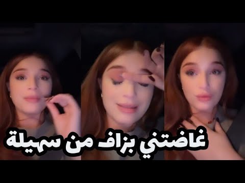 نوميديا لزول : خلاصت صداقتي مع سهيلة معلم وكامل لي قالوه اشاعة وهي مابغاتش تهدر 🥹