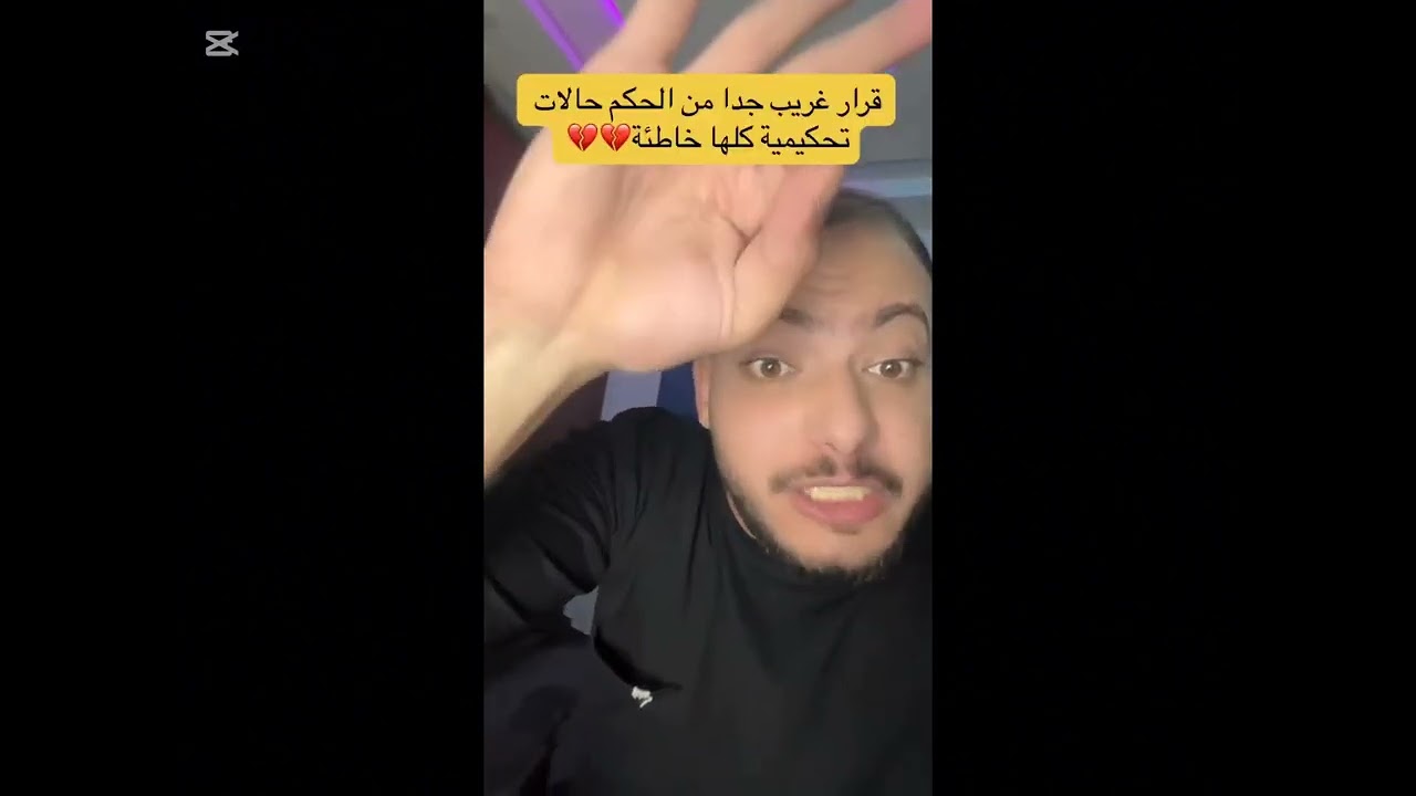 ابو زغلول فضيحة تحكيمية هدف مبابي صحيح ضد اتلتيك بلباو الحكم يحرم ريال مدريد من هدف صحيح فضيحة 😱🔥