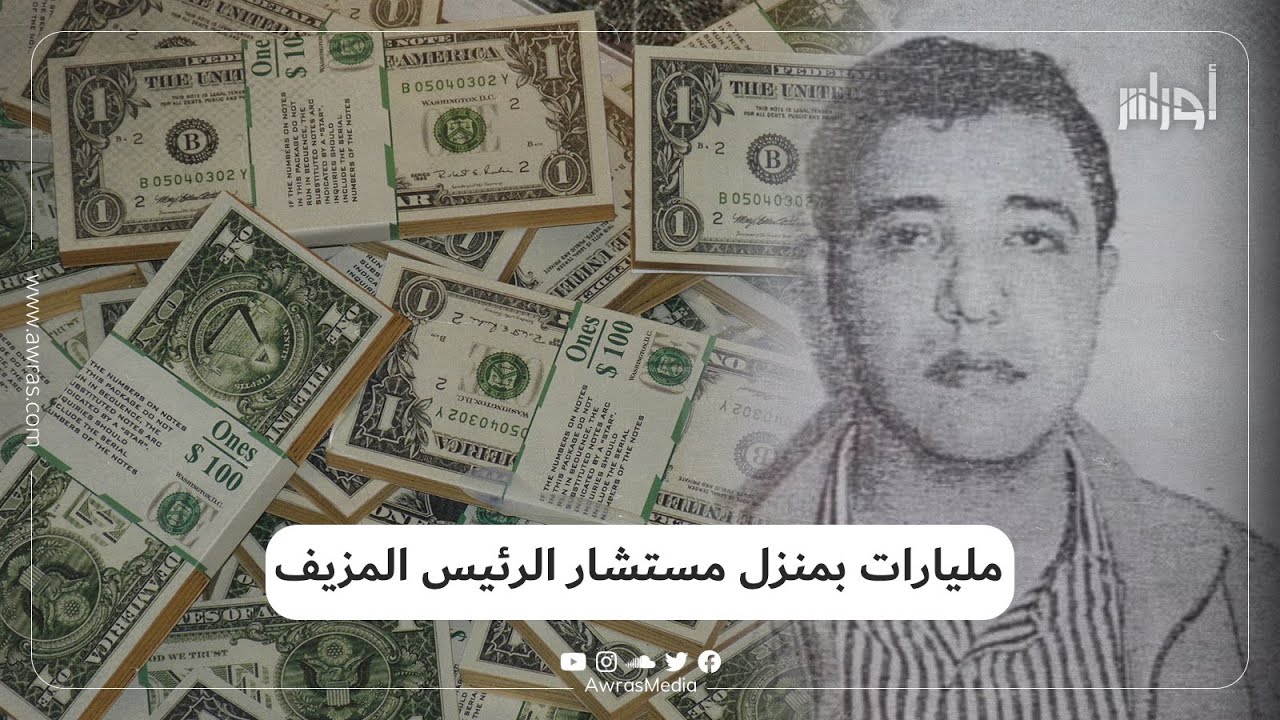 إنتحل شخصية وهمية وأوقع بوزراء وولاة وإطارات..شاهد قصة المستشار المزيف برئاسة الجمهورية أيوب بلقاسمي