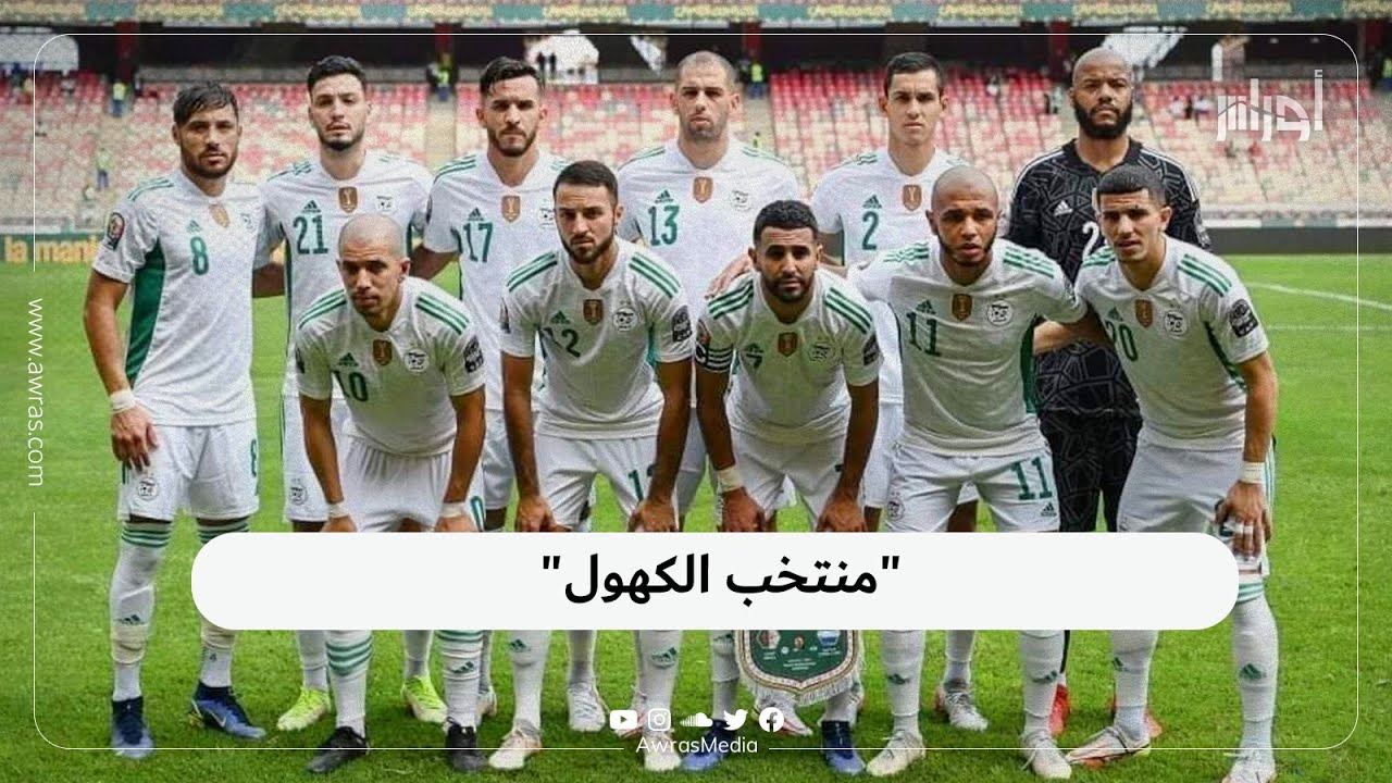 المنتخب الجزائري يصنع حدثا من نوع خاص في أول مبارياته بمنافسة كاس أمم إفريقيا 2021 بالكاميرون..