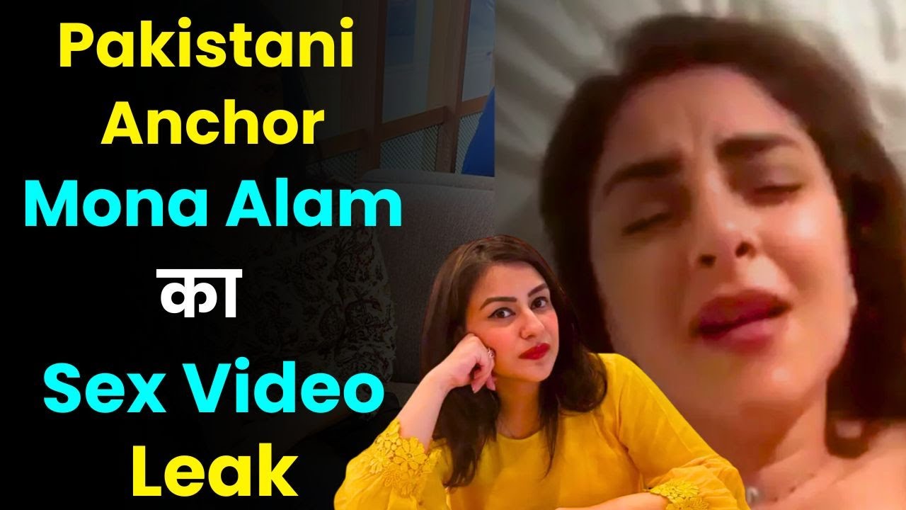 Pakistani Journalist Mona Alam’s MMS Leaked | Mona Alam Video Viral | Aap Ki Khabar