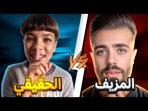 اعتراف | انا اخ علي عمر 😂