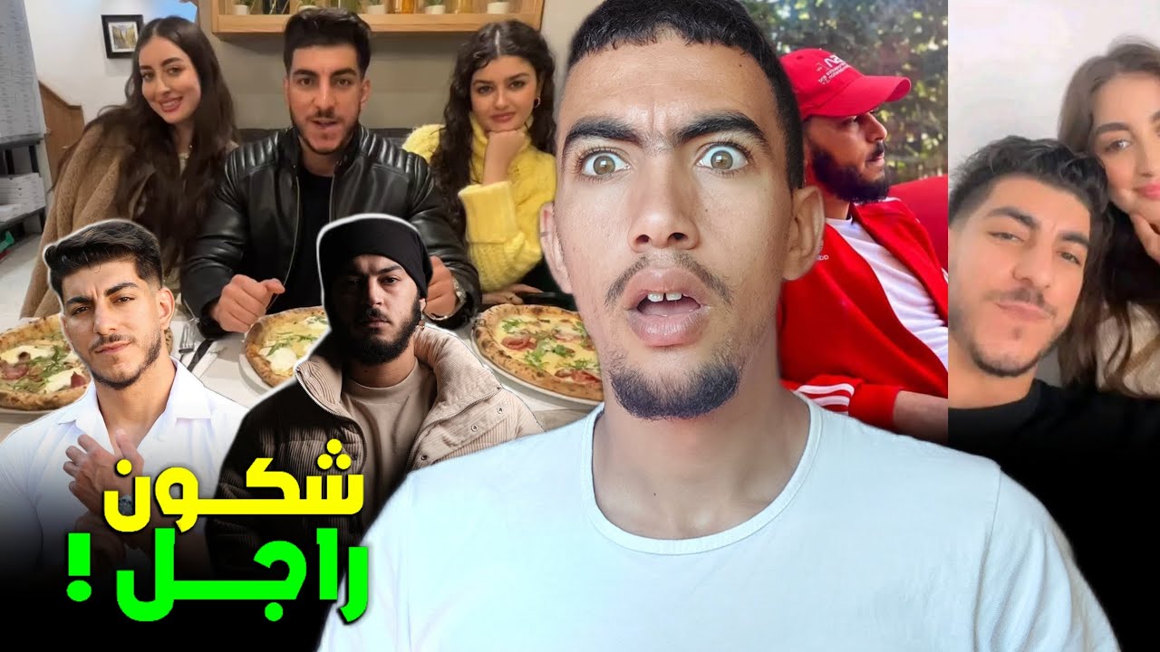 واش مستر كبيدة راجل و inconnu حنين، وكيفاش المرأة مسيطرة عاطفيا 😱