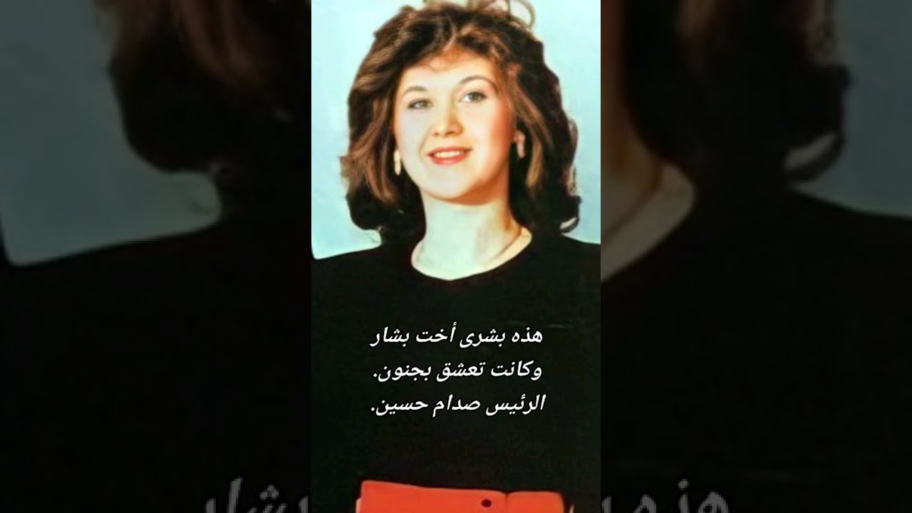 فضيحة أخرى لعائلة الأسد بعد نشر هوية والد حافظ لأول مرة.!؟ أصل ونسب عائلة الأسد من هم.!؟ #بشار_الأسد