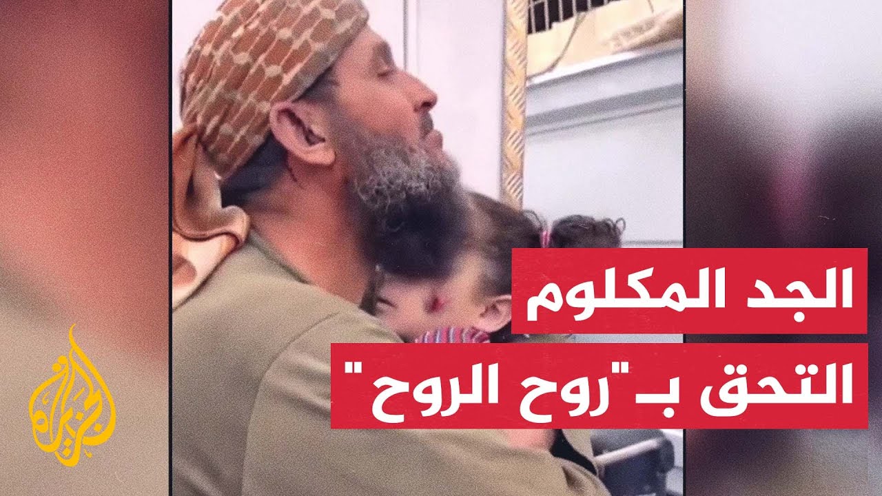 عرف بعبارته المؤثرة “روح الروح”.. استشهاد الفلسطيني خالد نبهان بغارة إسرائيلية على مخيم النصيرات