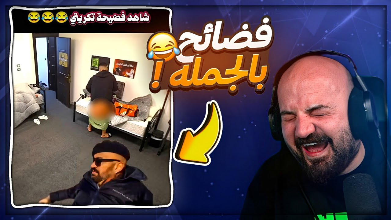 انشر واربح 100$ ! 🤑 الفضايح مستمره في السباثون ! 😂 ردة فعل مع الشباب ! 🔥