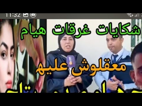 5 سنوات بزاف سمعوا شحال ديال العقوبه غاتاخذ هيام ستار فضيحه هيام ستار هيام ستار شوف تي في اليوم