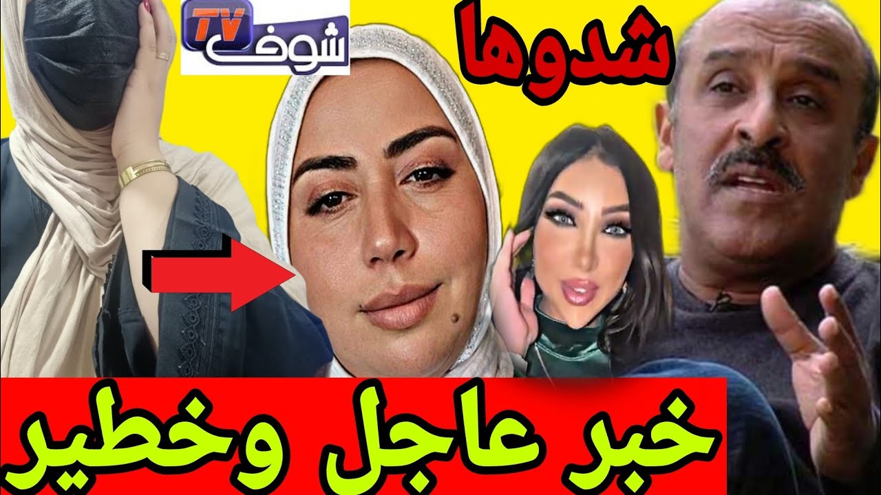 نايضة سعيد الناصري وشوف تفي هادشي خطير حصلاو حصلة دالكلاب فضيحة😱