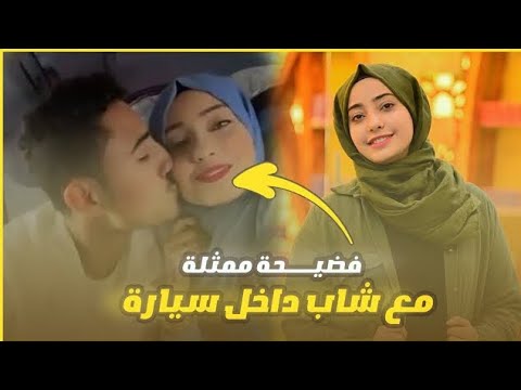 فضيحة الممثله والاعلاميه اليمنيه #ديانا_ضبعان