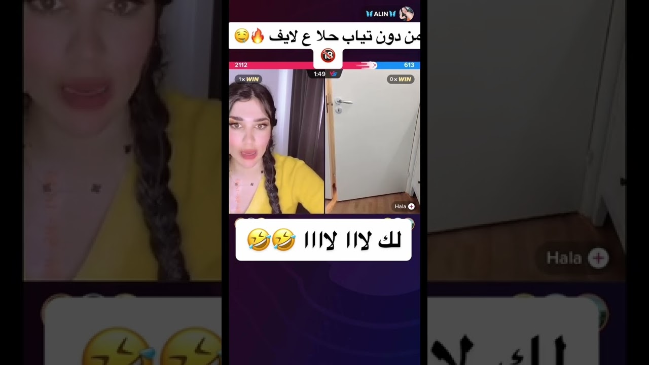 ‏طلعت بدون تياب وما حسد على حاله 😂￼