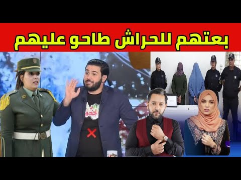 نهاية هشام بوقفة و صحفية النهار ما وراء الجدران زدمو عليهم فرحة الجزائريين