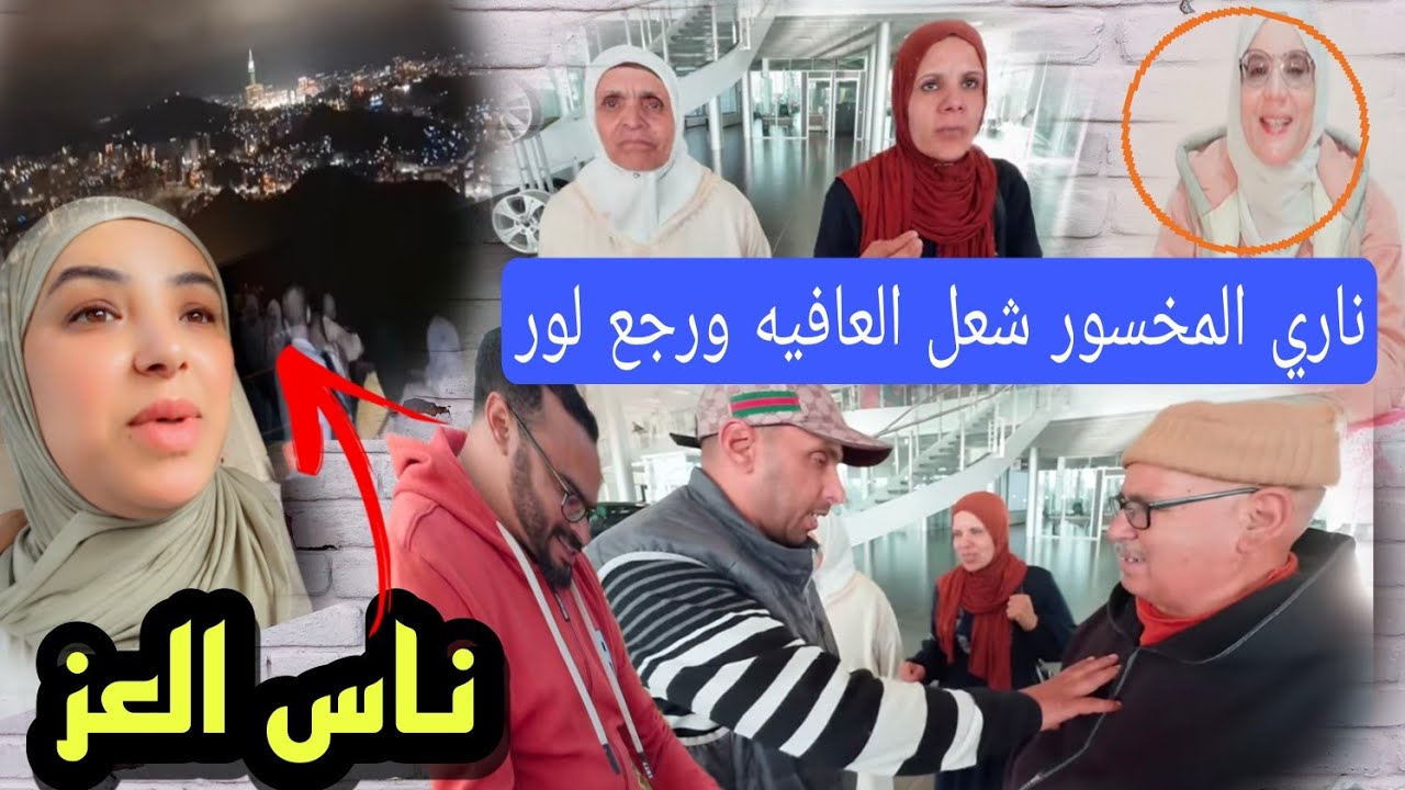 ناري 🔥😱على فضيحة للويسات وإهانة باقدور من طرف النسيب وكمل عليه ويونس 😲