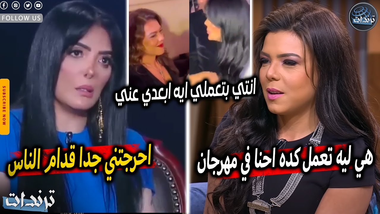 ناهد السباعي تحرج حورية فرغلي امام الكاميرات و رد مني فاروق بعد فضيحة تسريب مكالمات امام عاشور