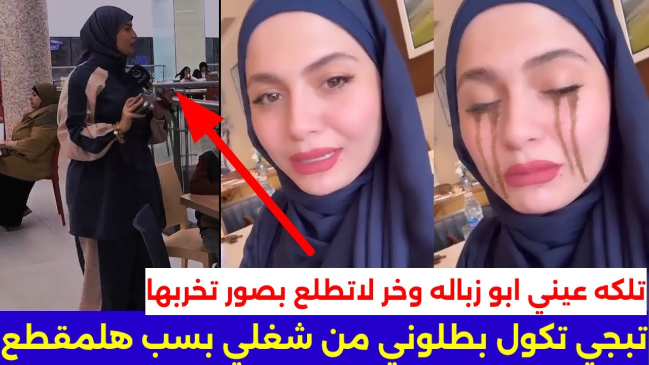 فصل الاعلاميه فاطمة قيدار بسبب هذا المقطع تحجي ع عامل النضافه هيئه الاعلام سحبت منه رخصه وبطلته