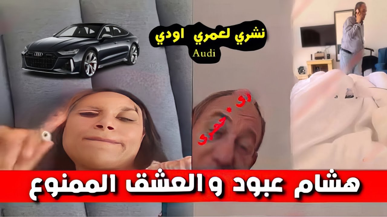 نشري لعمري Audi اودي