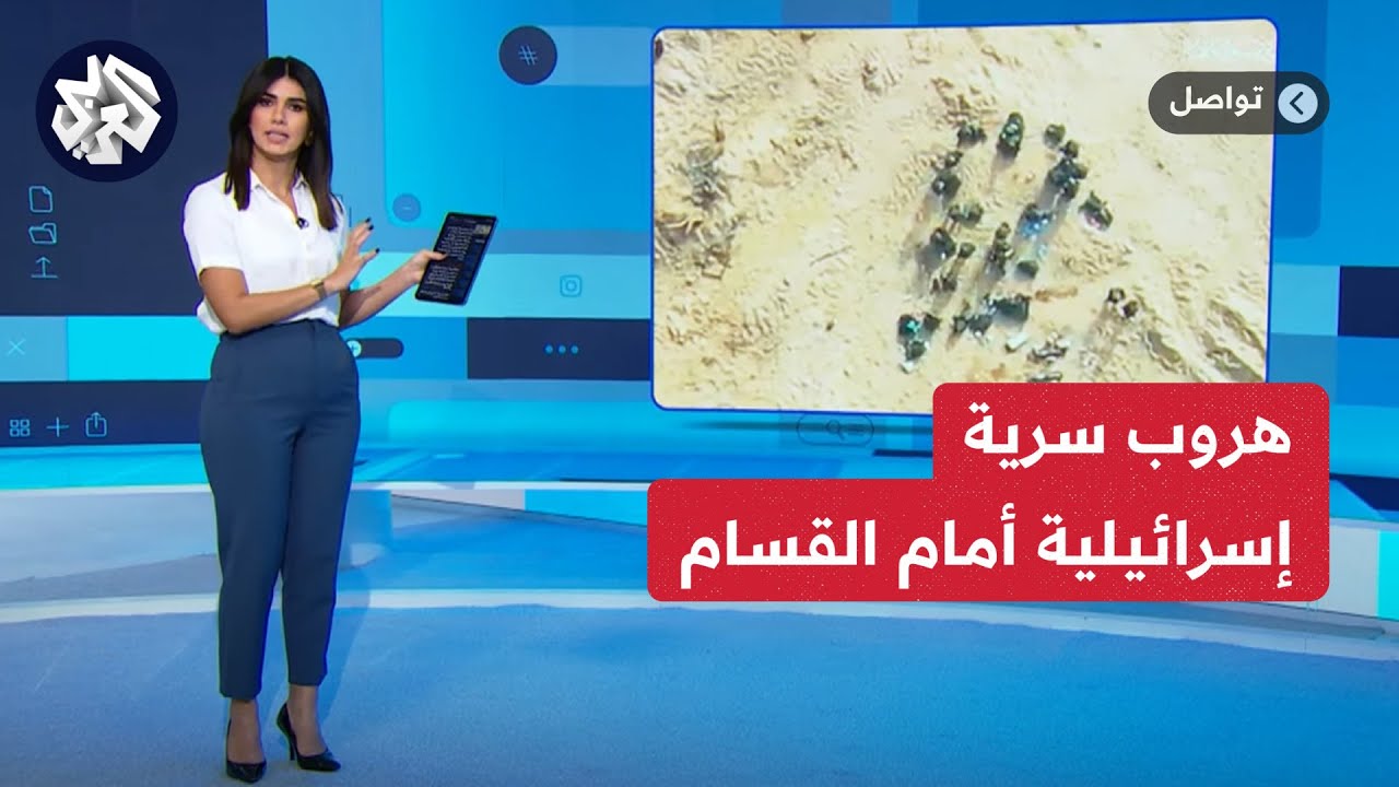 فضيحة مدوية للجيش الإسرائيلي في غزة .. فصل ضابطين بعد انسحاب سرية كاملة من مواجهة كتائب القسام