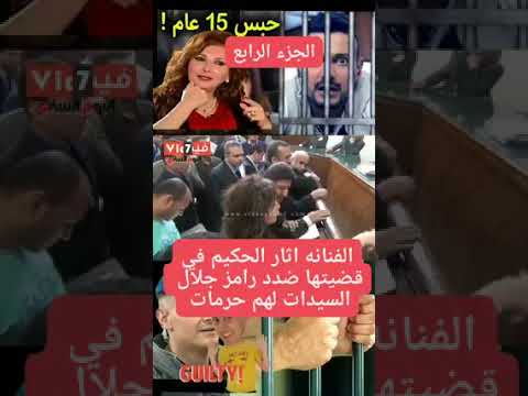 تفاصيل خطيرة في قضية#أثار_الحكيم تشعل الشارع المصري