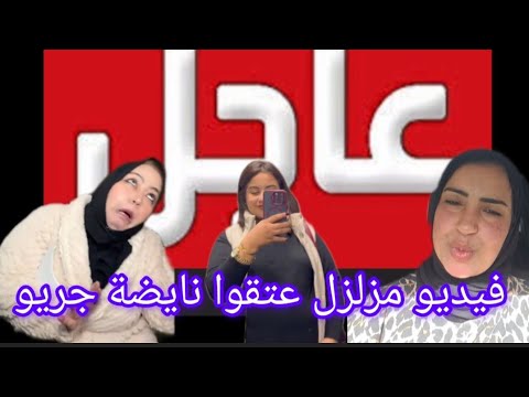 فضيحة سعاد فيديوهات خطيرة مسربة 😱🫣🎤